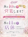 ピックアップニュース 祝前日営業のお知らせ🥂 ͛