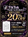 ピックアップニュース Tiktokはじめました︎💕