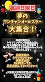 CLUB ONE CHAN　北新地