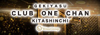CLUB ONE CHAN　北新地