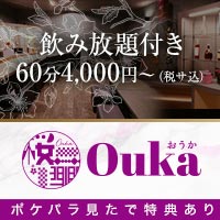 店舗写真 Ouka・おうか - 倉敷市(倉敷駅前)のスナック