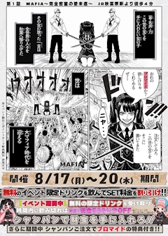 夏の海賊王イベント