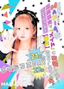 ピックアップニュース 【5/21、5/22】コスプレイベント