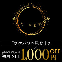 BAR YUNOS - 亀戸のガールズバー
