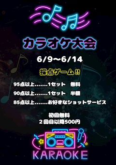 ✨🐠6月イベント情報🐠✨