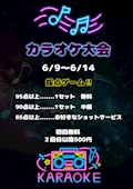 ピックアップニュース ✨🐠6月イベント情報🐠✨