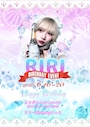 ピックアップニュース 💓🎂リリーBIRTHDAY EVENT🎂💓