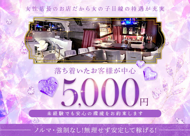 湯島駅ガールズバー・belleの求人