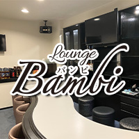 Bambi - 湯田温泉のラウンジ