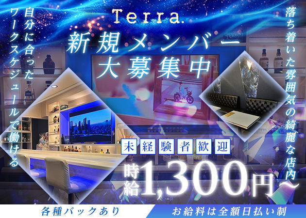 岩沼スナック・Terraの求人