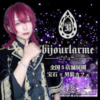 近くの店舗 cafe&bar bijouxlarme