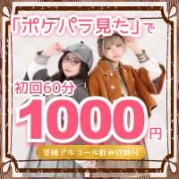 QuteMellow-きゅーめろ- - 日本橋のコンカフェ