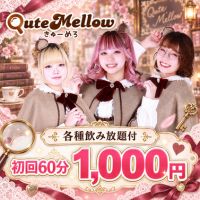 店舗写真 QuteMellow-きゅーめろ-・キュートメロー - 日本橋のコンカフェ