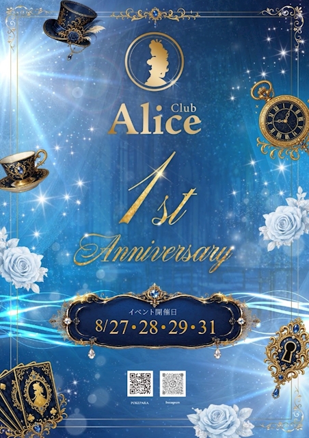 ピックアップニュース 🎉1st Anniversary Event🎉