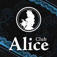 Club Alice - 祇園のキャバクラ