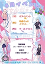 ピックアップニュース 6月イベント📢