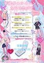 ピックアップニュース 6/20イベント