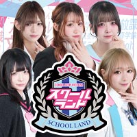 店舗写真 スクールランド - 狸小路のコンカフェ