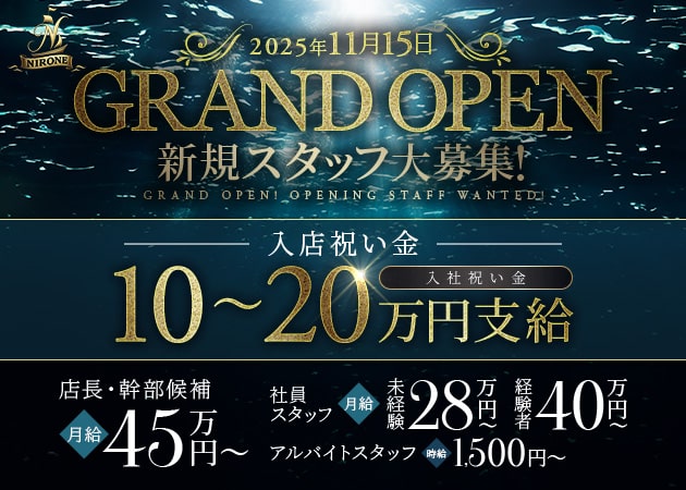 JR宇都宮のキャバクラ求人/アルバイト情報「Club NIRONE 」