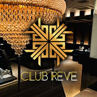 店舗写真 CLUB REVE・クラブ レーヴ - 中洲のキャバクラ