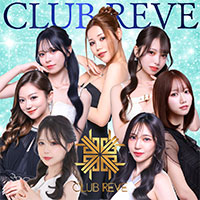 店舗写真 CLUB REVE・クラブ レーヴ - 中洲のキャバクラ