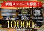 ピックアップニュース ＼キャスト募集中／働きやすさと高収入の両立が叶うお店💎