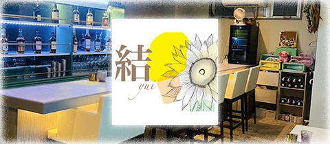 club 結・ユイ - 八戸のスナック