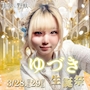 ピックアップニュース 【3/28(土).29(日)】ゆづき生誕祭