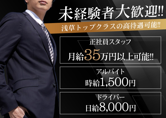 浅草のガールズバー、朝・昼ガールズバー求人/アルバイト情報「この素晴らしい黒猫に祝福を！」