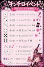 ピックアップニュース 【6月】チンチロ🎲イベント