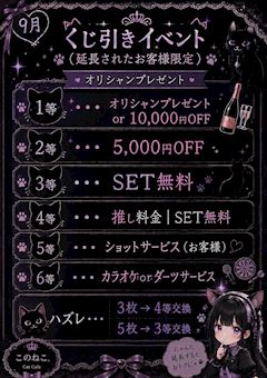 延長⏰くじ引きイベント&りんな🎂バースデー