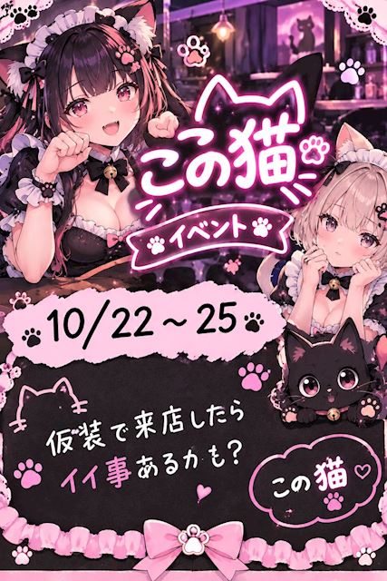 ピックアップニュース 【10/22~25】ハロウィン🎃イベント