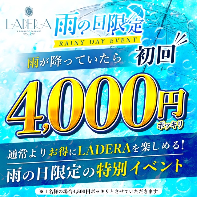LADERA - 名古屋 金山のキャバクラ