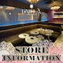 ピックアップニュース ▶STORE #初めてご来店される方へ