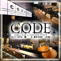 店舗写真 CODE・コード - 千葉・富士見町のガールズバー