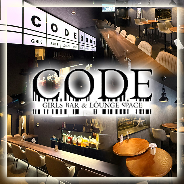 CODE - 千葉・富士見町のガールズバー