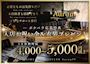 ピックアップニュース 【求人情報】入店お祝い金&ドレス&ヒールプレゼント！