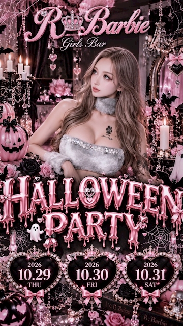 ピックアップニュース 🎃Halloween Party🎃