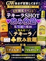 ピックアップニュース 📢GWお得なイベント📢