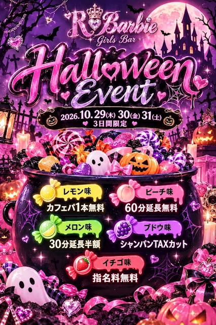 ピックアップニュース 甘いキャンディを引いて お得な景品までGETしちゃおう🍭💗
