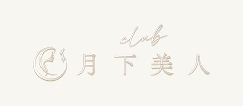 club 月下美人・ゲッカビジン - JR宇都宮のキャバクラ
