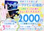 ピックアップニュース 洞窟みたいなガルバ！？映える内装のReで新規メンバー大募集中🌟