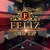 近くの店舗 Girls Bar FELIZ