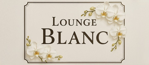 LOUNGE BLANC・ラウンジブラン - 権堂のスナック