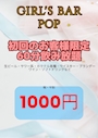 ピックアップニュース 初回のお客様限定