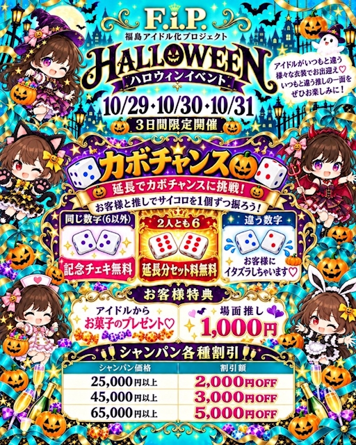 ピックアップニュース ♥ハロウィンイベント開催♥