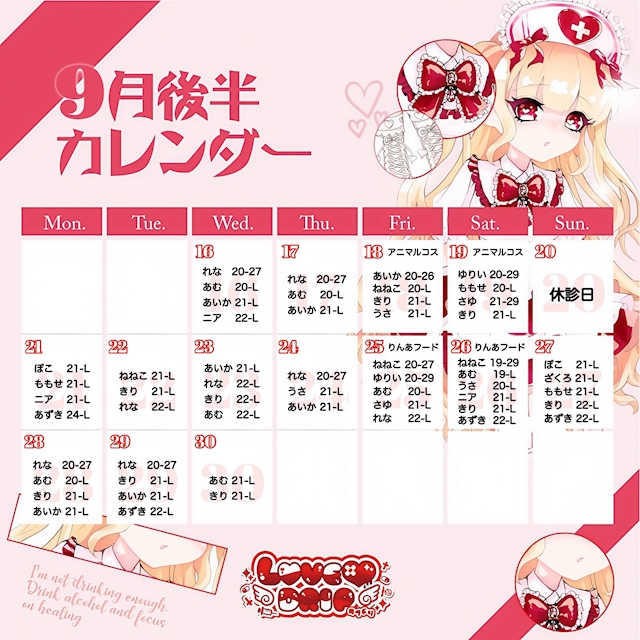 ピックアップニュース 店舗別お給仕カレンダー🗓