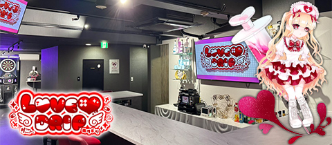 LOVE DRIP・ラブドリップ - 広島市（流川）のガールズバー