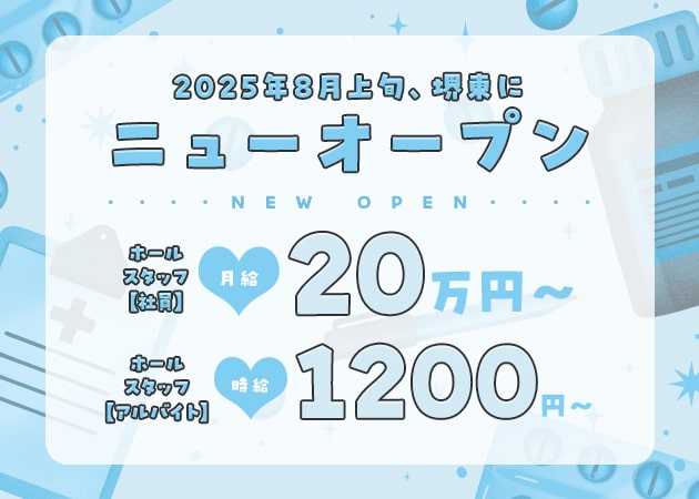 堺東のガールズバー求人/アルバイト情報「ないちんが～る」