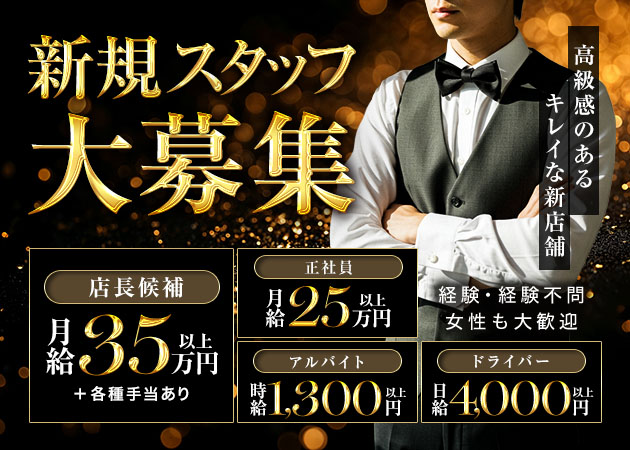 ポケパラ体入 LOUNGE NOBLE・ノーブル - 豊橋のスナックスタッフ募集